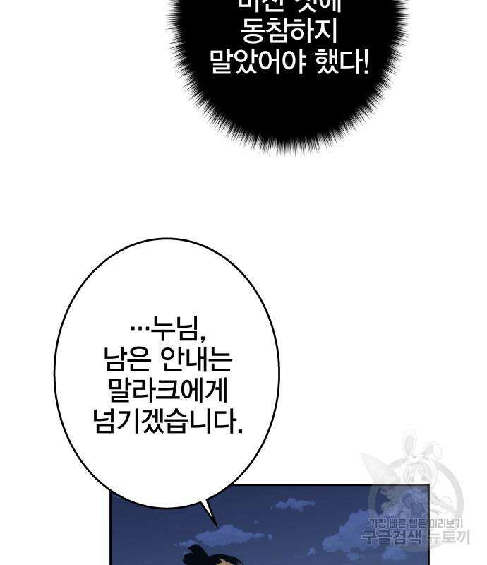 엑스애쉬 94화 167