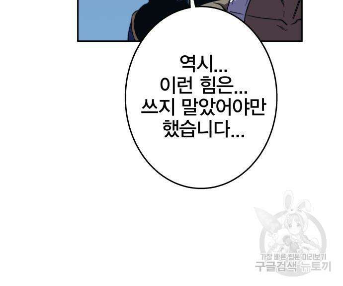 엑스애쉬 94화 169