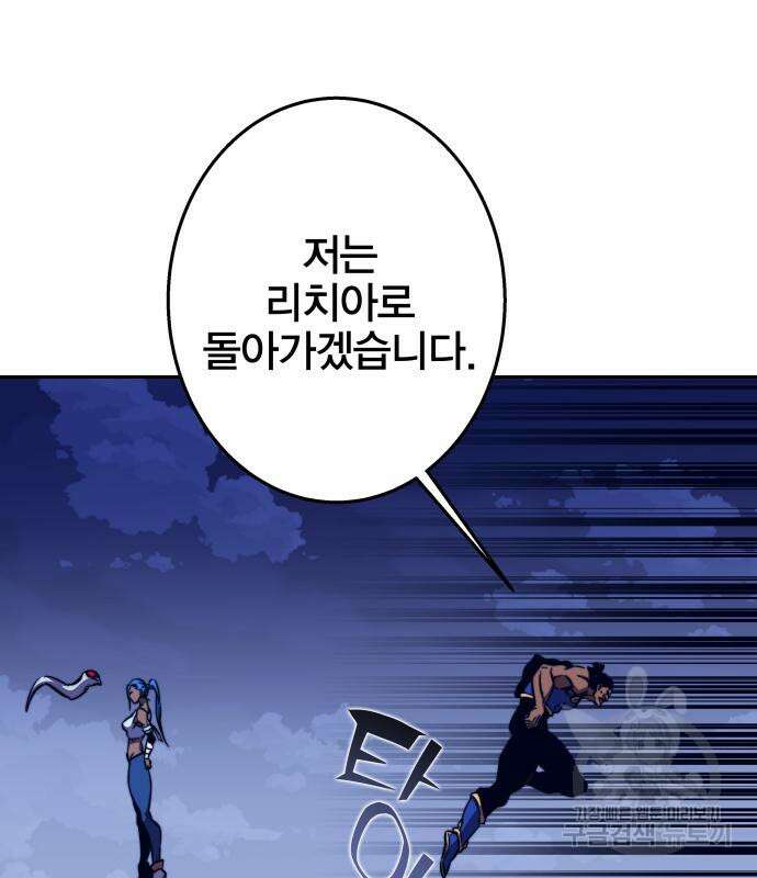 엑스애쉬 94화 170