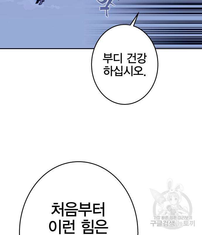 엑스애쉬 94화 171