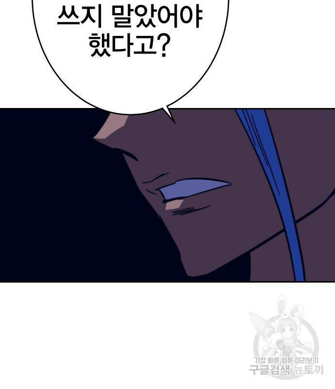 엑스애쉬 94화 172