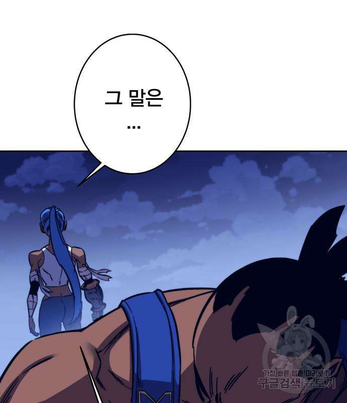 엑스애쉬 94화 173