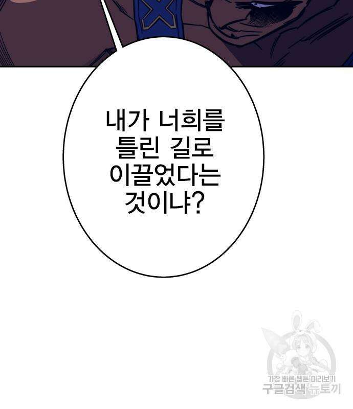 엑스애쉬 94화 174