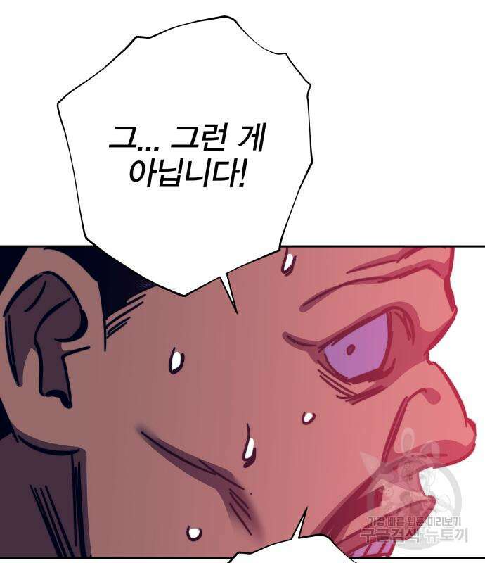 엑스애쉬 94화 175