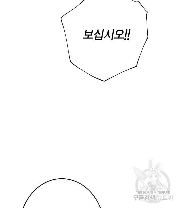 엑스애쉬 94화 176