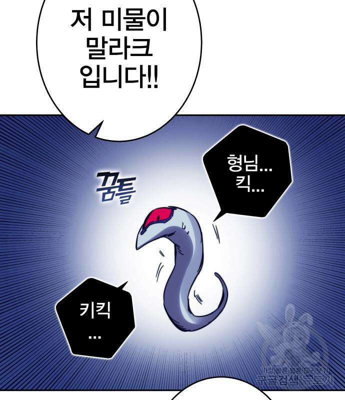 엑스애쉬 94화 177