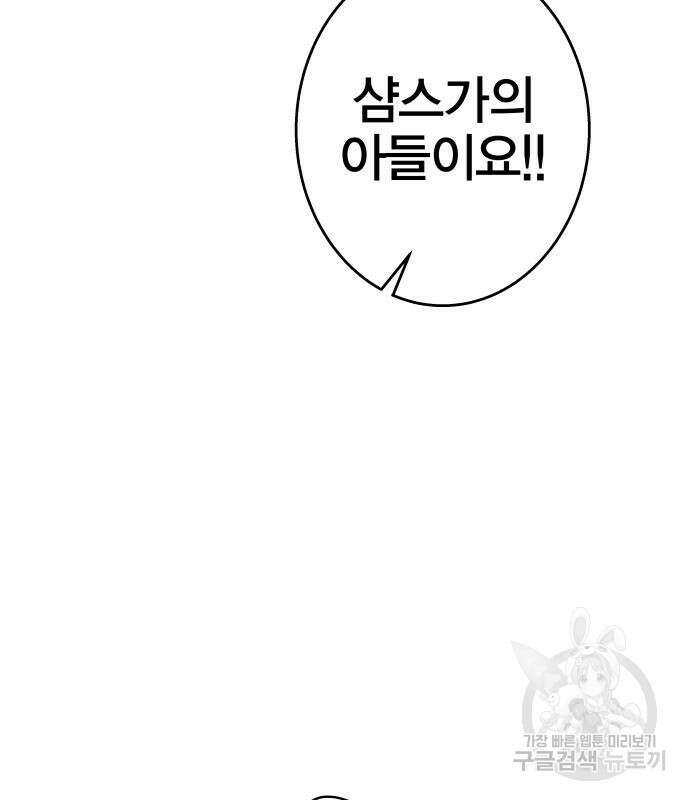 엑스애쉬 94화 178