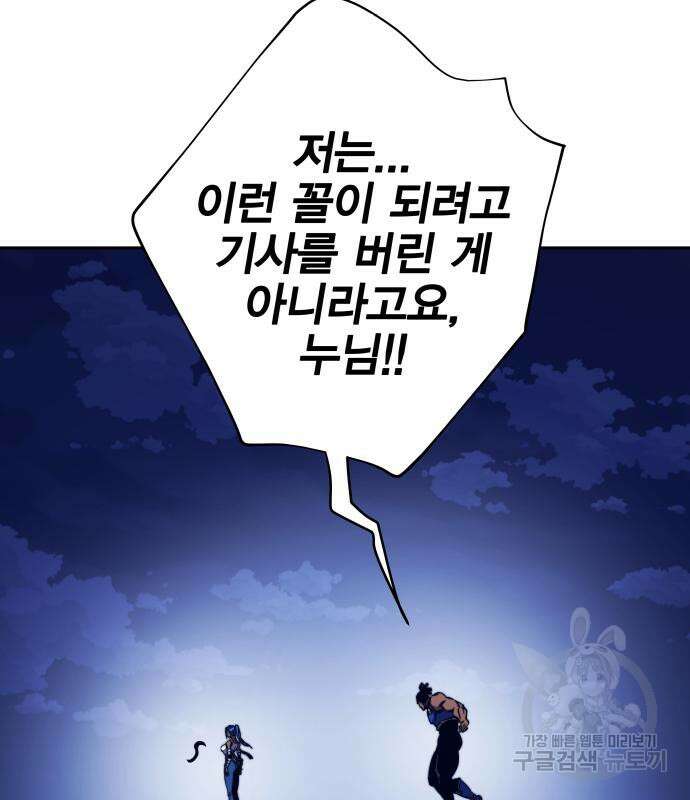 엑스애쉬 94화 179