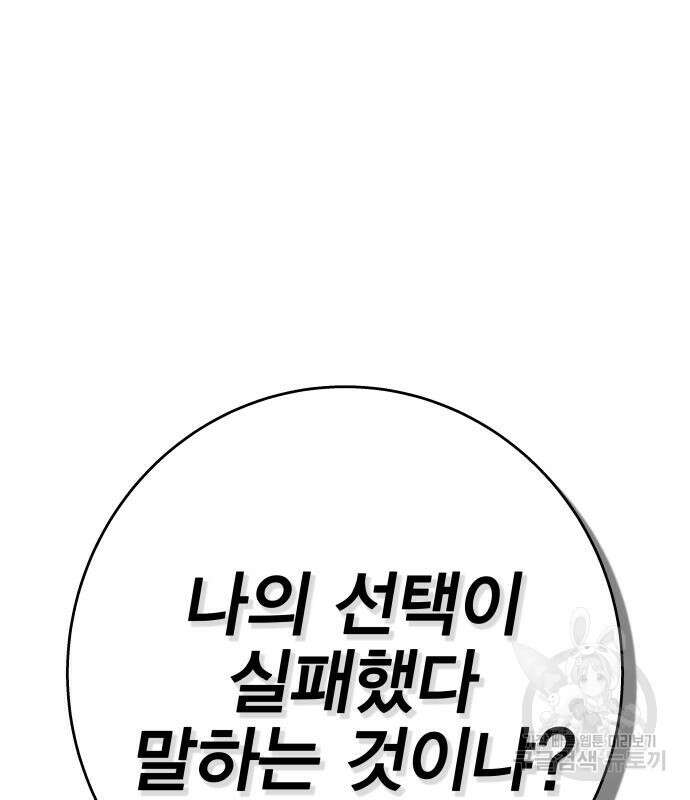 엑스애쉬 94화 181
