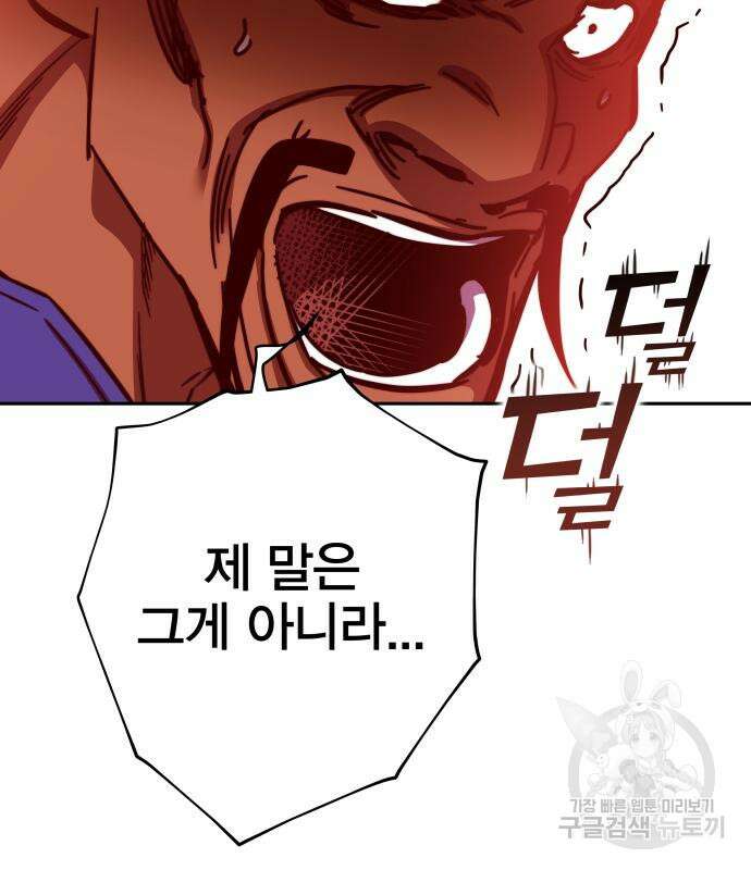 엑스애쉬 94화 185