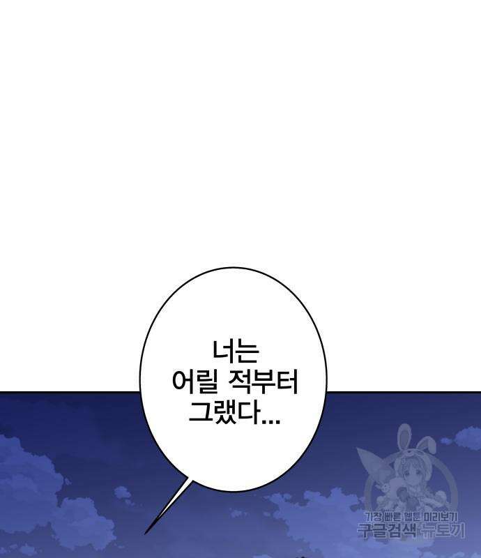 엑스애쉬 94화 186