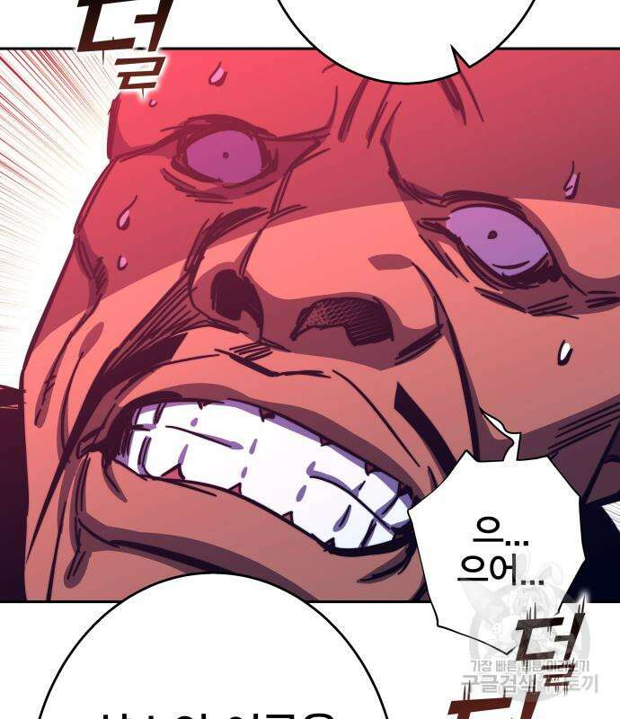 엑스애쉬 94화 193