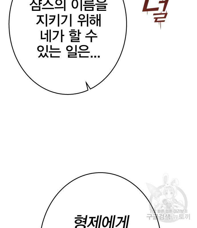 엑스애쉬 94화 194