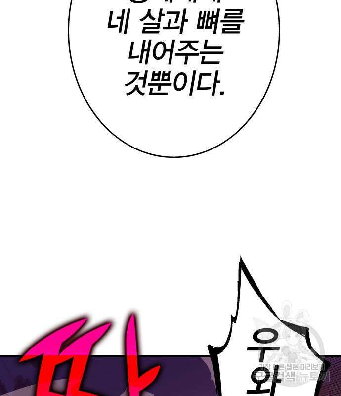 엑스애쉬 94화 195