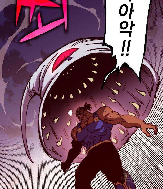 엑스애쉬 94화 196