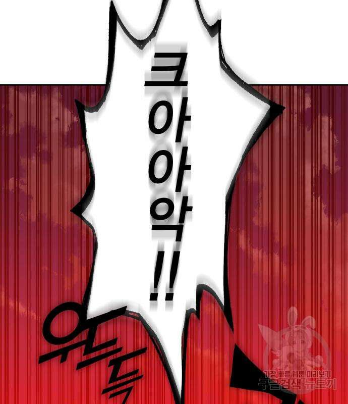 엑스애쉬 94화 198