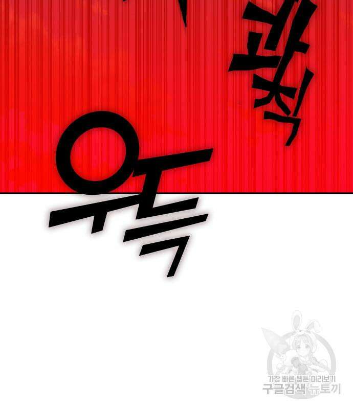 엑스애쉬 94화 199