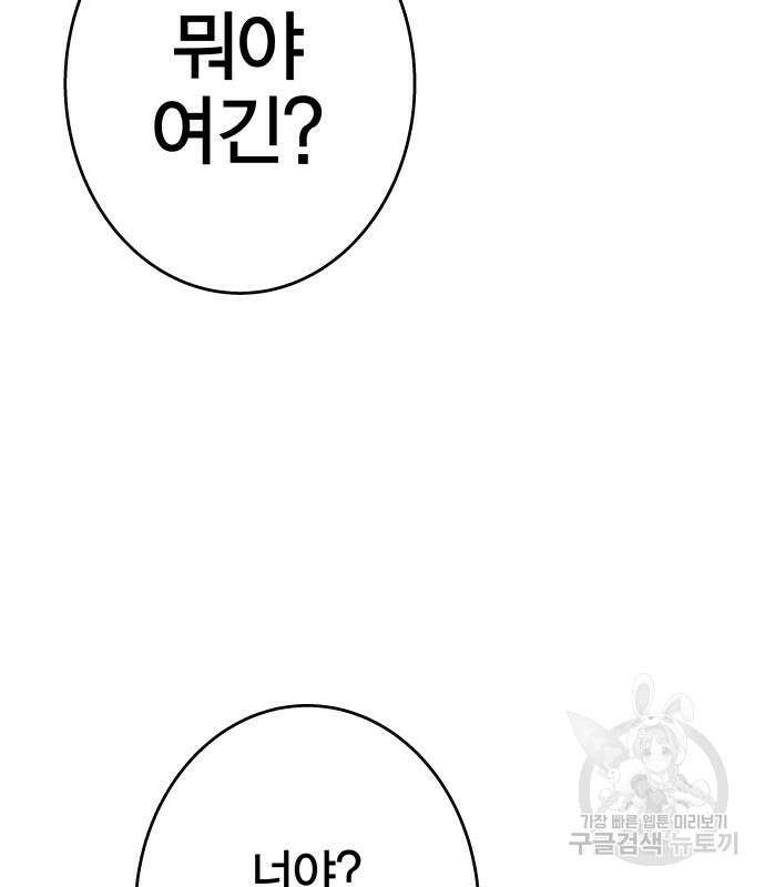 엑스애쉬 94화 208
