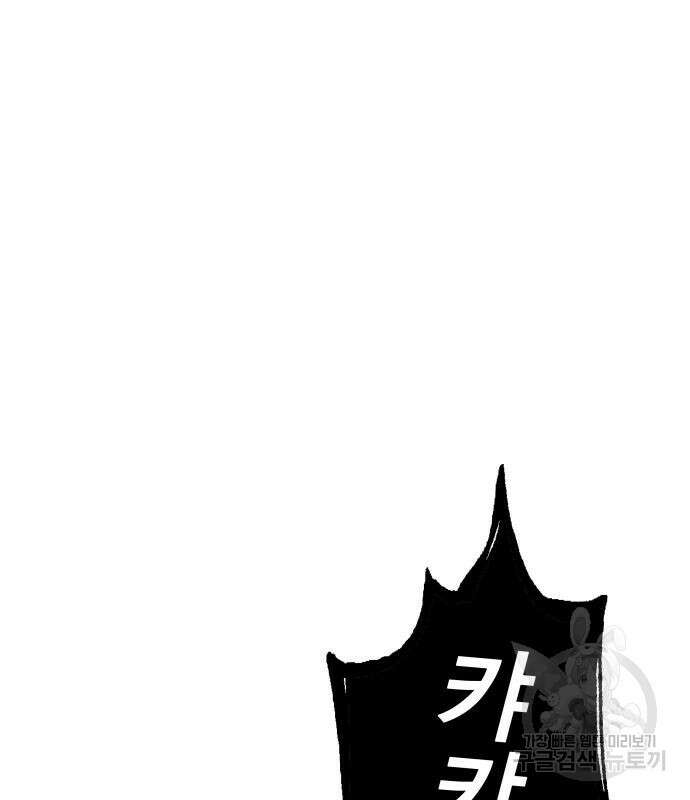 엑스애쉬 94화 218