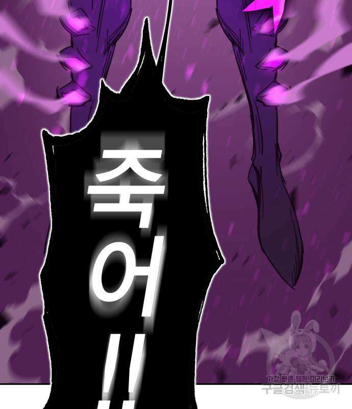 엑스애쉬 94화 221