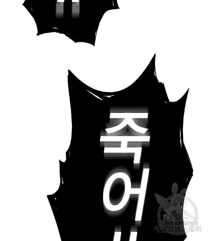 엑스애쉬 94화 222