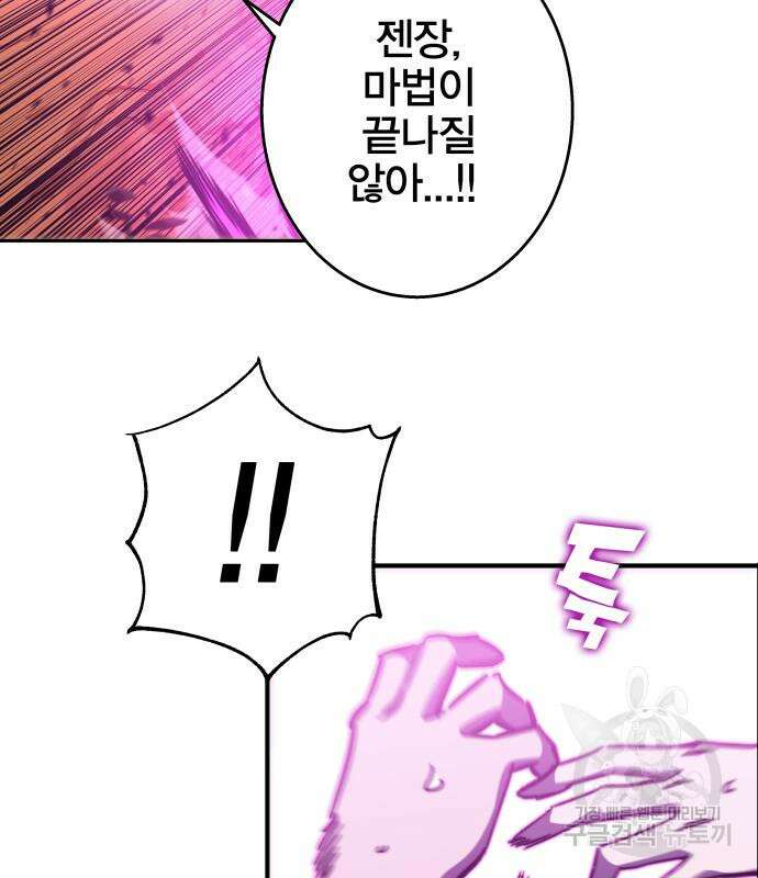 엑스애쉬 94화 228