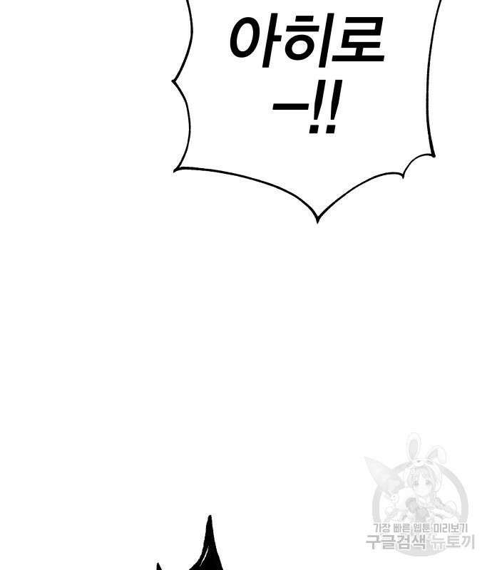 엑스애쉬 94화 230