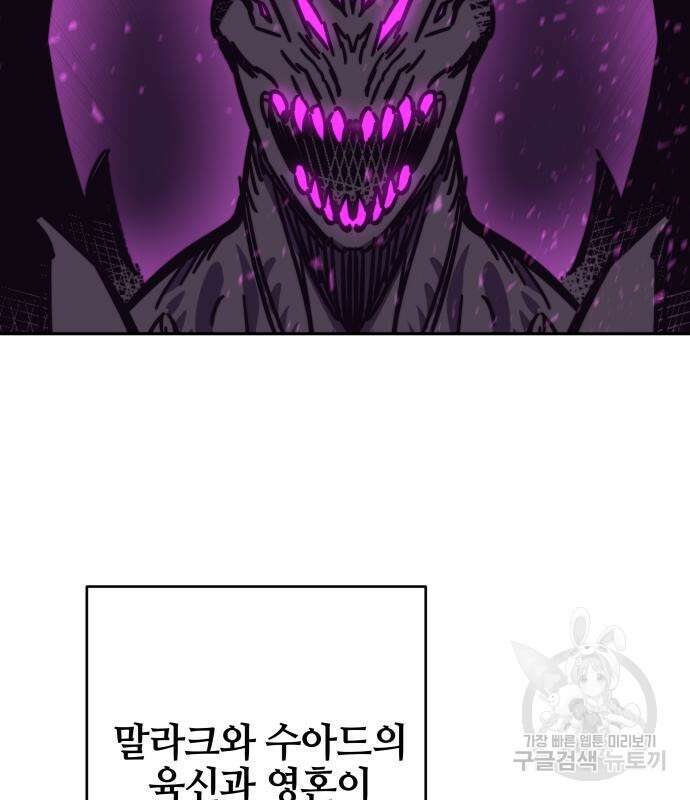 엑스애쉬 94화 232