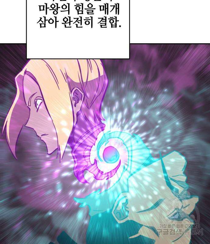 엑스애쉬 94화 233