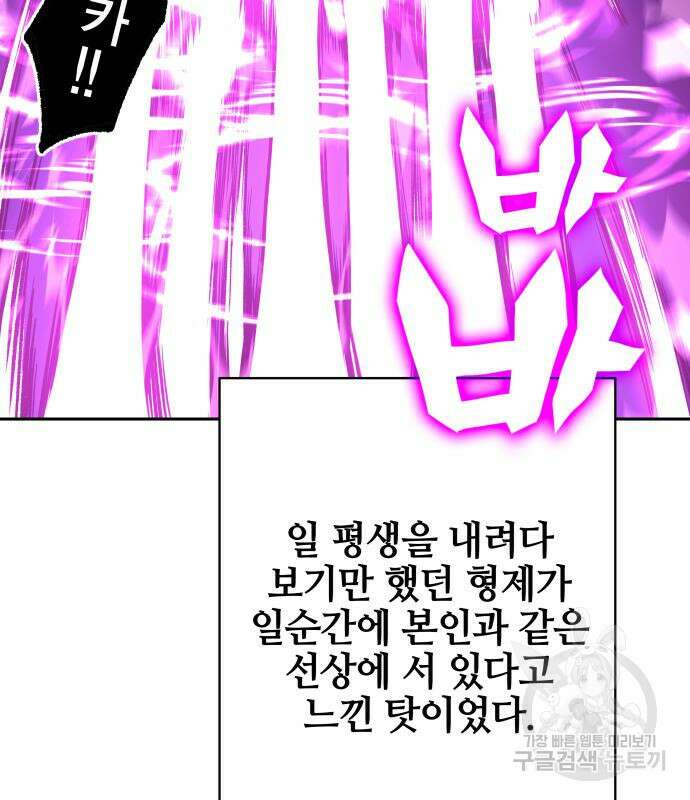 엑스애쉬 94화 237