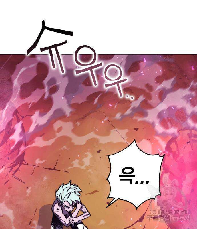 엑스애쉬 94화 243