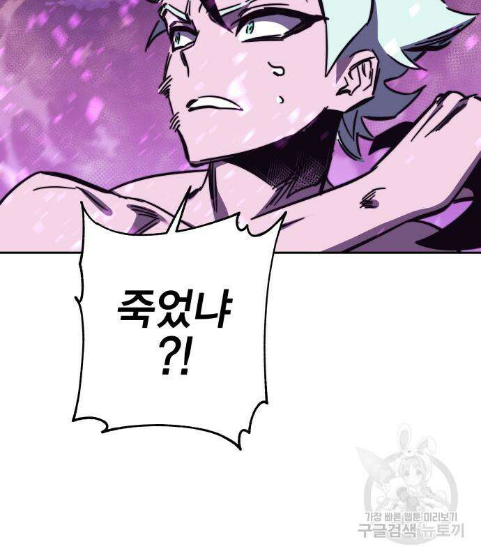 엑스애쉬 94화 246