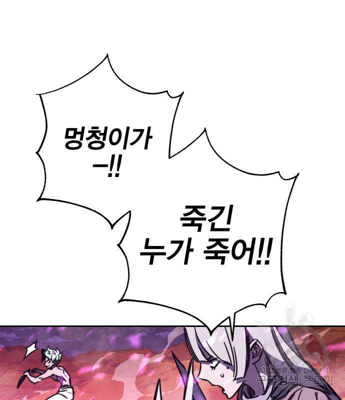 엑스애쉬 94화 247