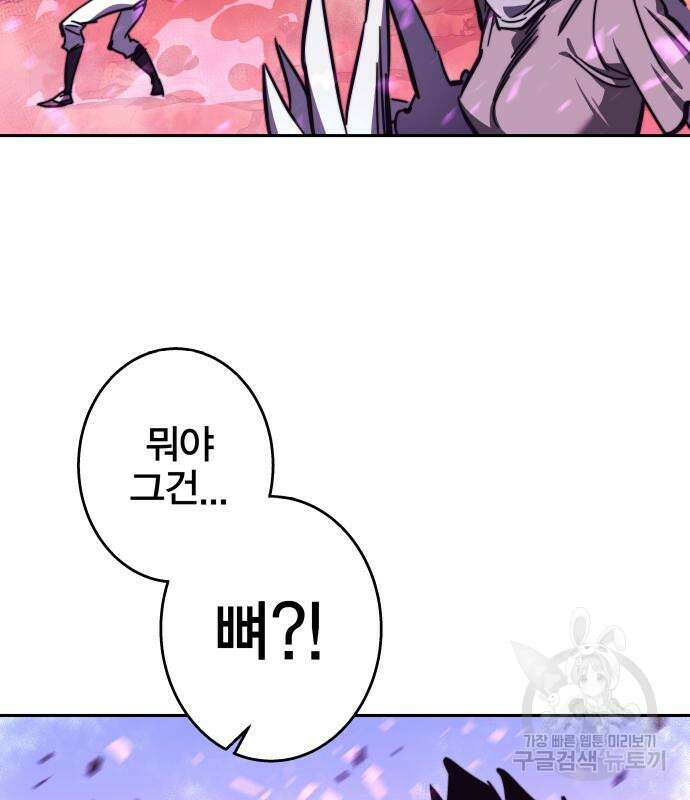 엑스애쉬 94화 248