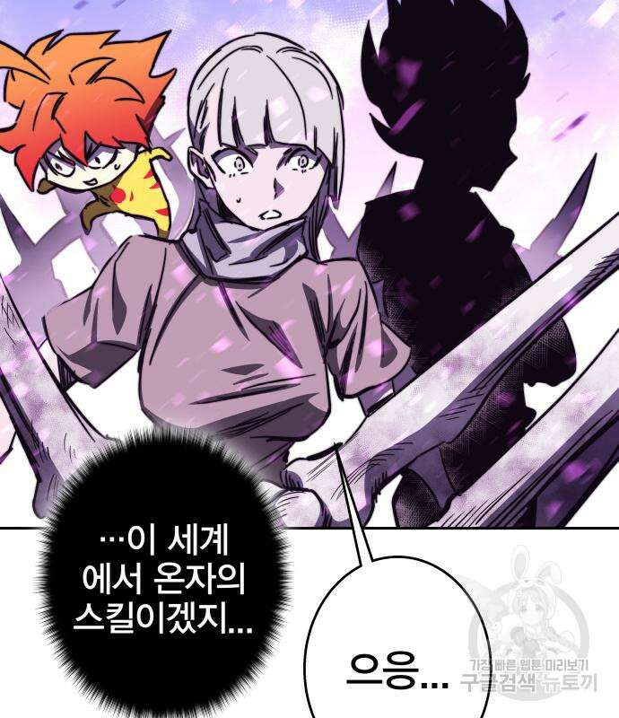 엑스애쉬 94화 249