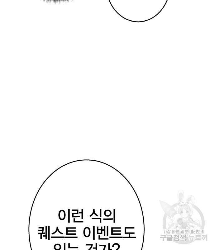 엑스애쉬 94화 250