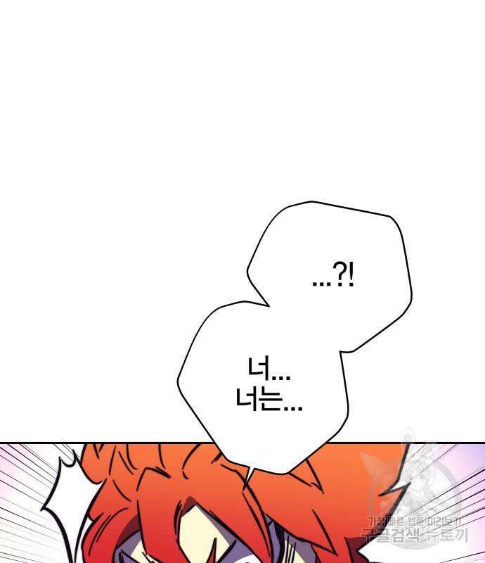 엑스애쉬 94화 252