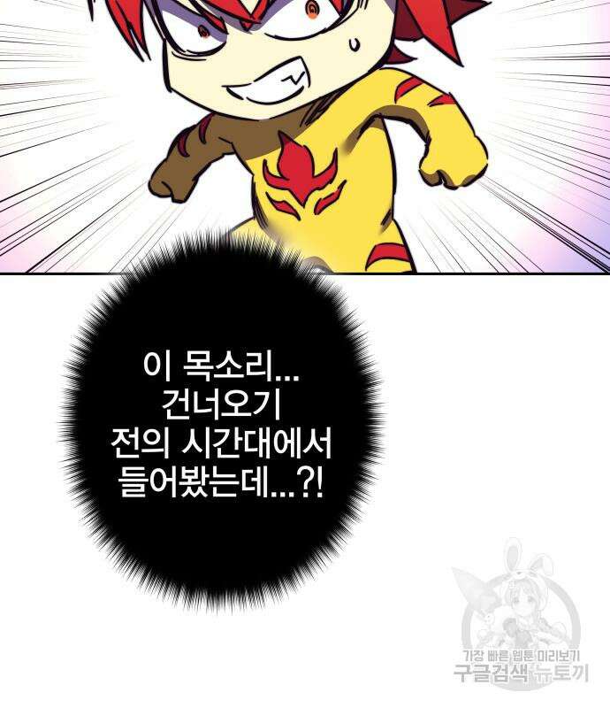 엑스애쉬 94화 253