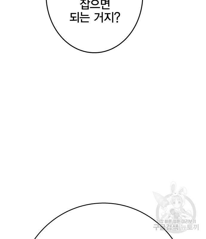 엑스애쉬 94화 256