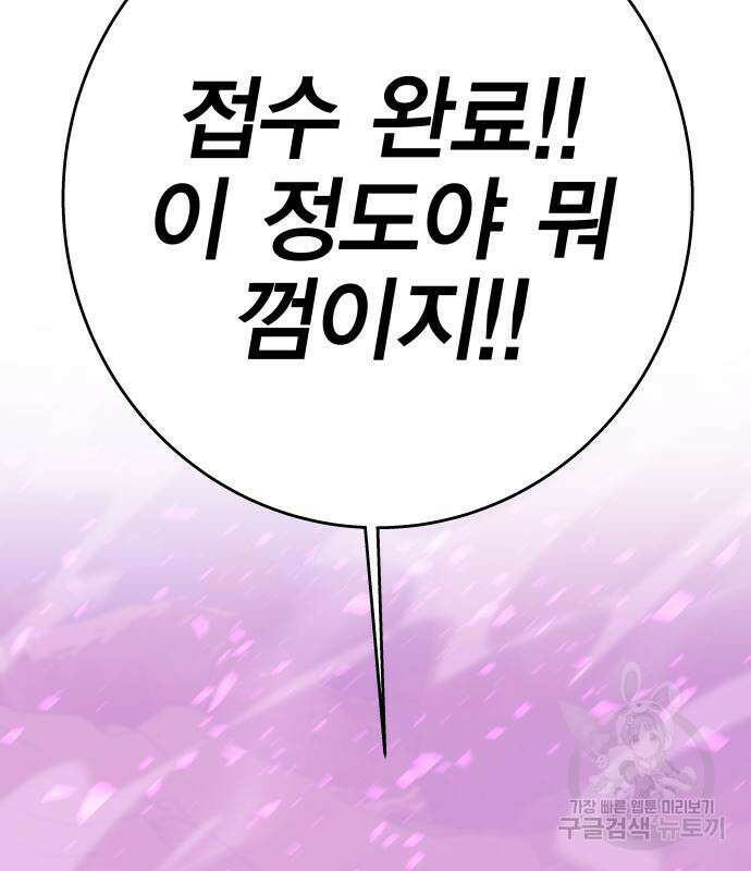 엑스애쉬 94화 257