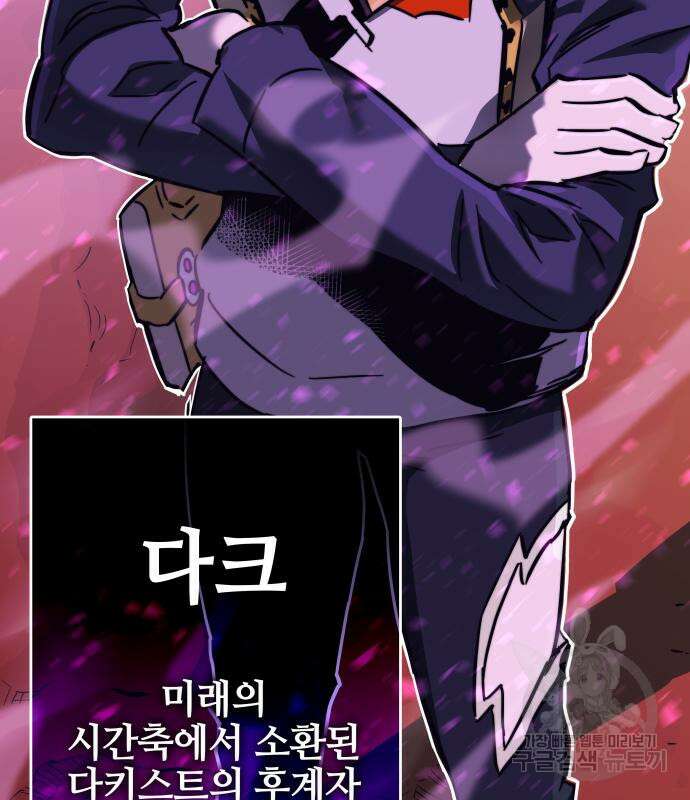 엑스애쉬 94화 259