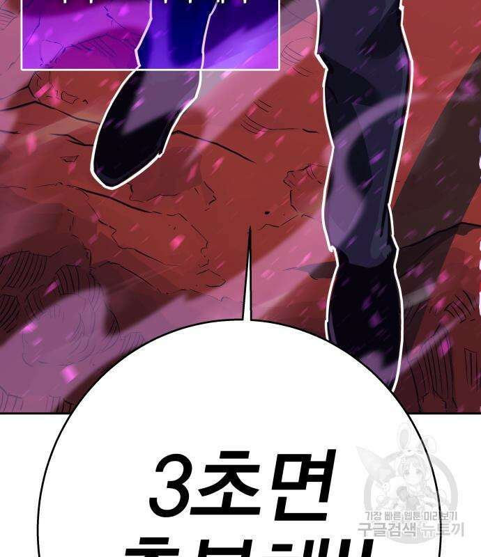 엑스애쉬 94화 260