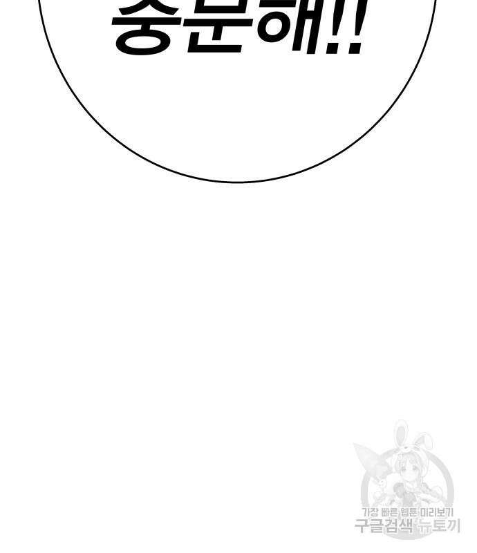 엑스애쉬 94화 261