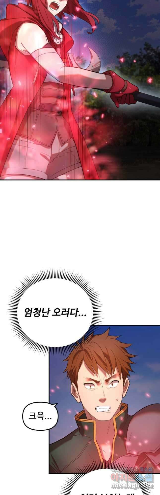 골든메이지 23화 2