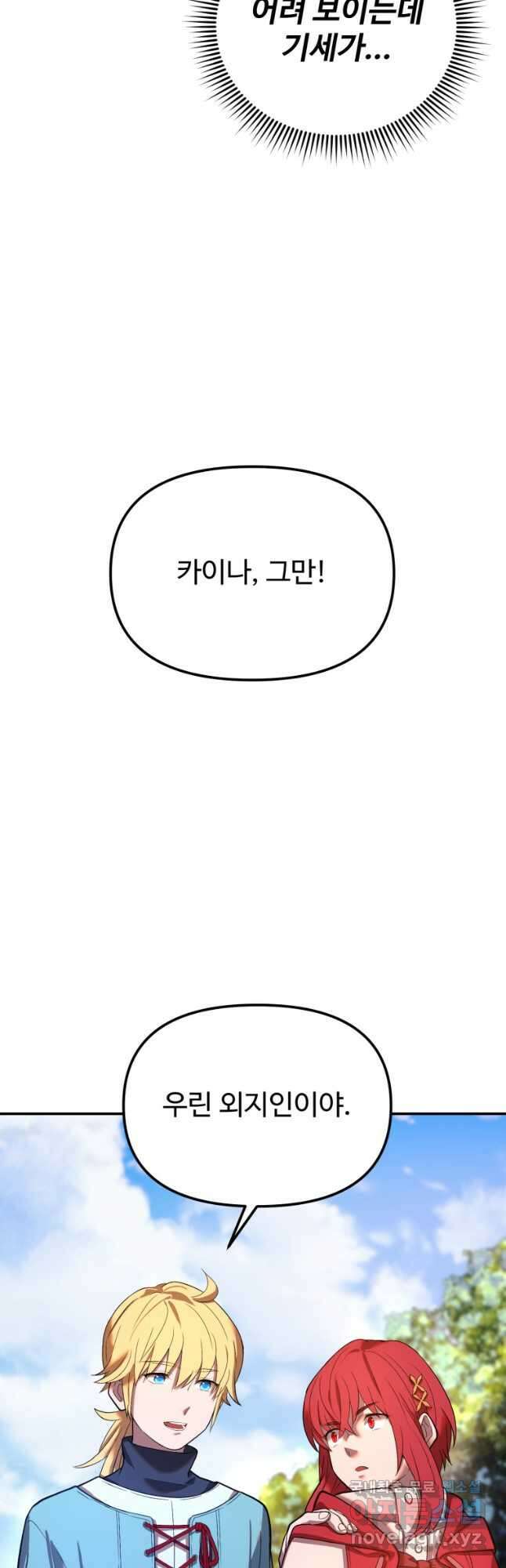 골든메이지 23화 3