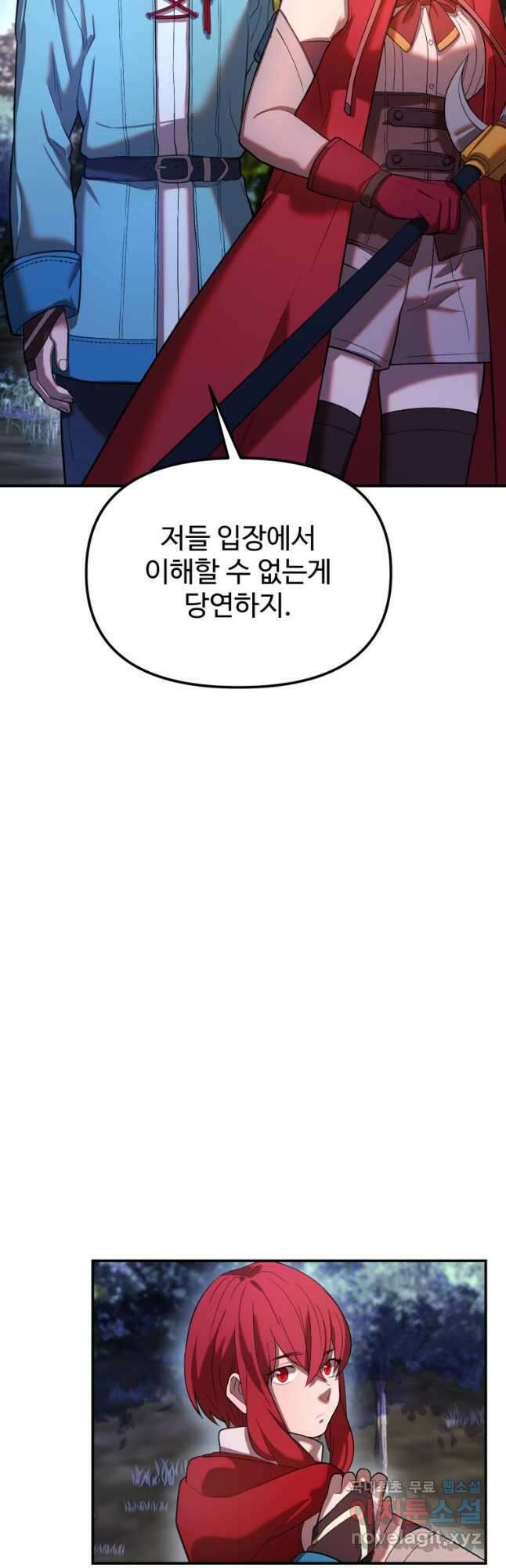 골든메이지 23화 4