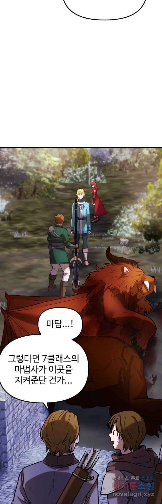 골든메이지 23화 7