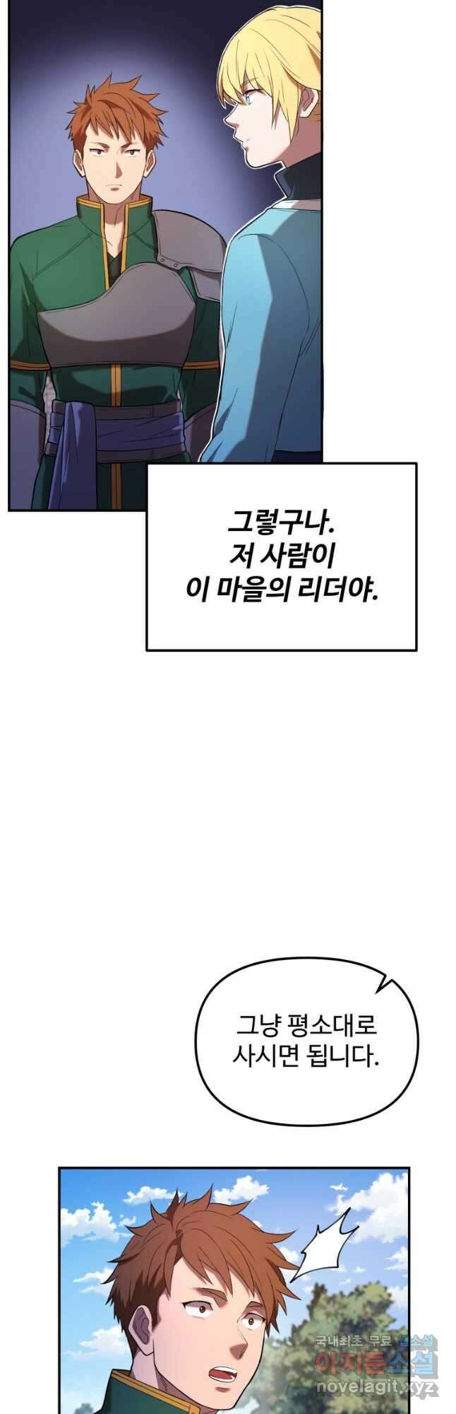 골든메이지 23화 9