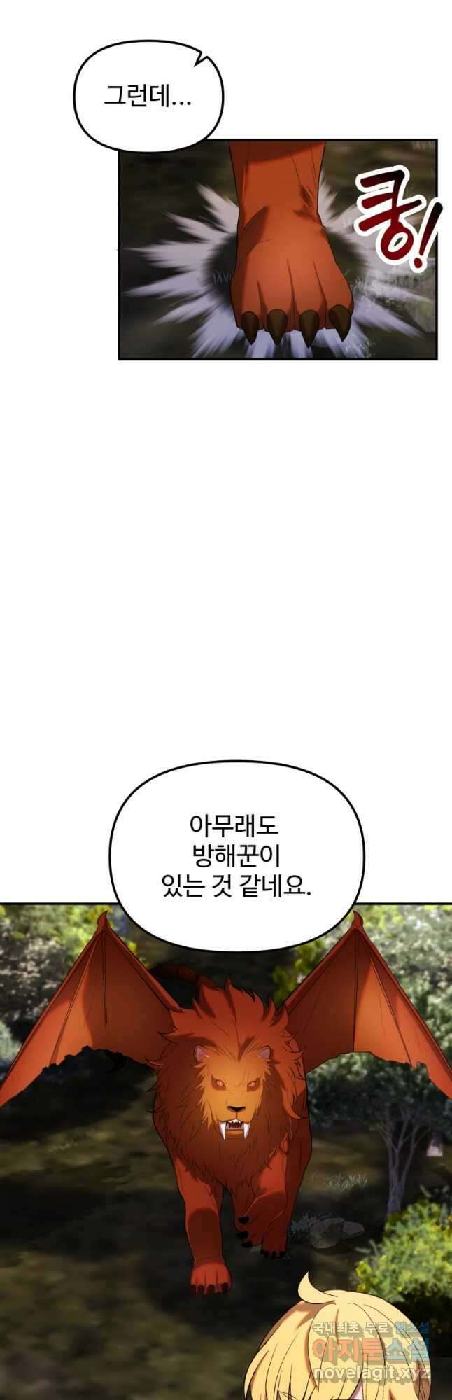 골든메이지 23화 13