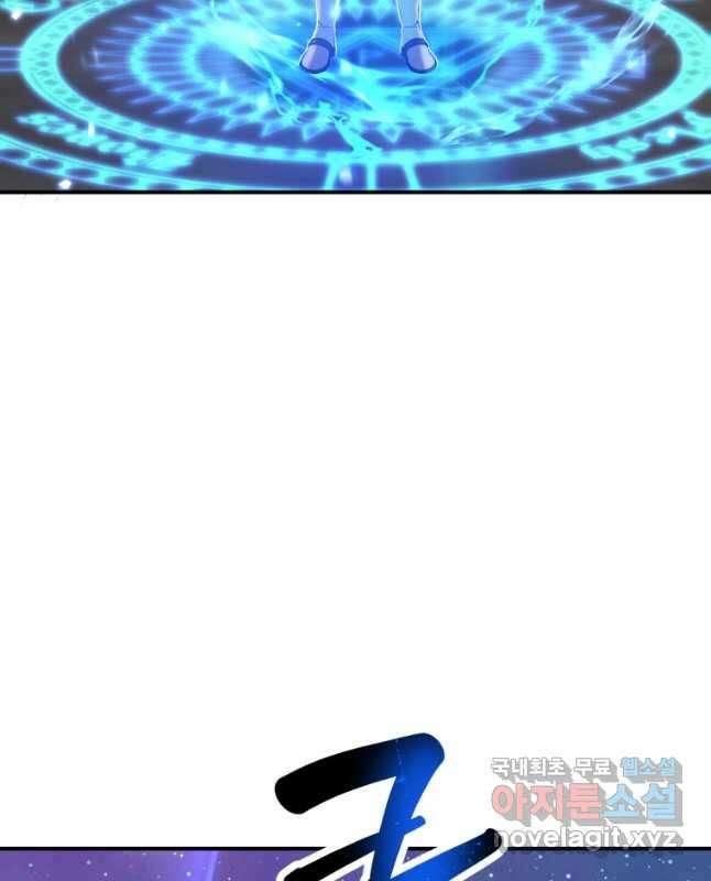 골든메이지 23화 15